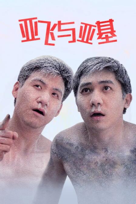 外出2
