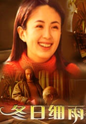 媳妇训育性