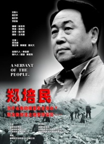 凄惨的婶婶